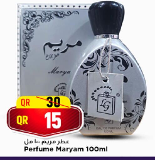 available at مرزا هايبرماركت in قطر - الدوحة