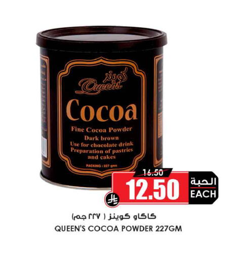 available at أسواق النخبة in مملكة العربية السعودية, السعودية, سعودية - المجمعة