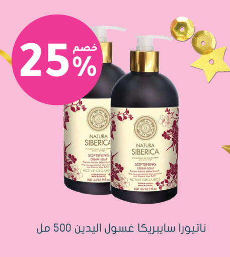 available at Nahdi in KSA, Saudi Arabia, Saudi - Khafji