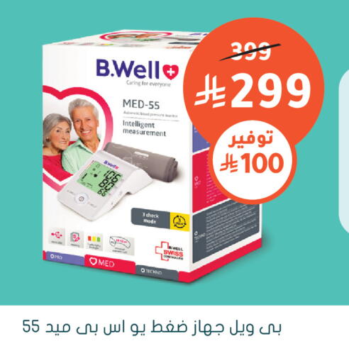 available at Nahdi in KSA, Saudi Arabia, Saudi - Najran