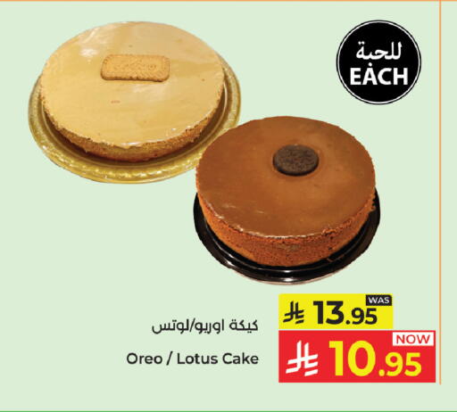 available at كبايان هايبرماركت in مملكة العربية السعودية, السعودية, سعودية - ينبع