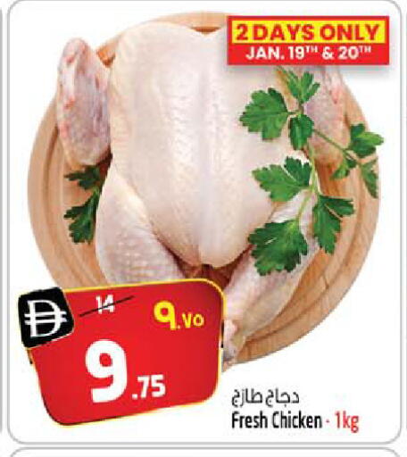 available at سفاري هايبرماركت in الإمارات العربية المتحدة , الامارات - الشارقة / عجمان