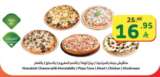 Mushroom available at Al Raya in KSA, Saudi Arabia, Saudi - Yanbu