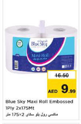 available at نستو هايبرماركت in الإمارات العربية المتحدة , الامارات - الشارقة / عجمان