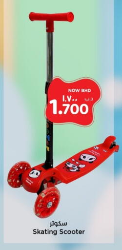 available at NESTO  in Bahrain