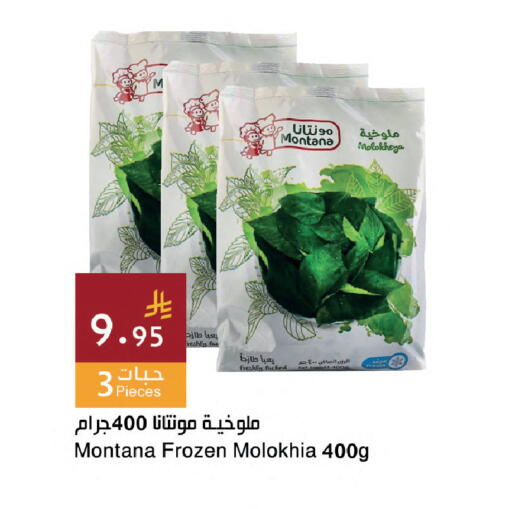 available at Hala Markets in KSA, Saudi Arabia, Saudi - Dammam
