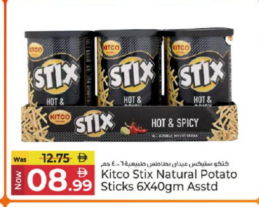 Potato available at كنز هايبرماركت in الإمارات العربية المتحدة , الامارات - الشارقة / عجمان