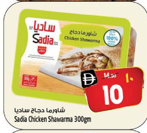 available at سفاري هايبرماركت in الإمارات العربية المتحدة , الامارات - الشارقة / عجمان