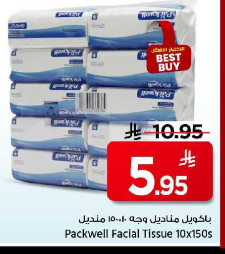 available at مارك & سيف in مملكة العربية السعودية, السعودية, سعودية - الرياض