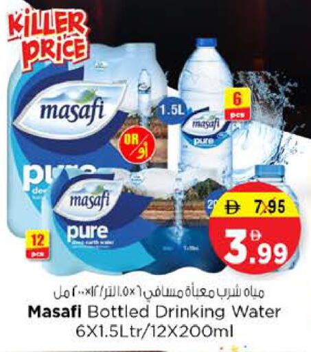 available at نستو هايبرماركت in الإمارات العربية المتحدة , الامارات - الشارقة / عجمان