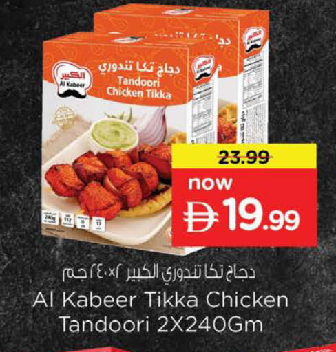 available at Nesto Hypermarket in UAE - Ras al Khaimah