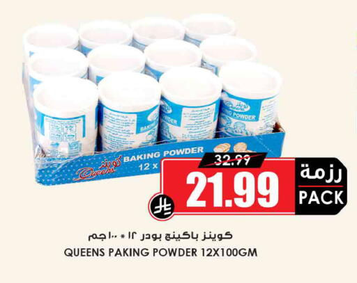 available at Prime Supermarket in KSA, Saudi Arabia, Saudi - Najran