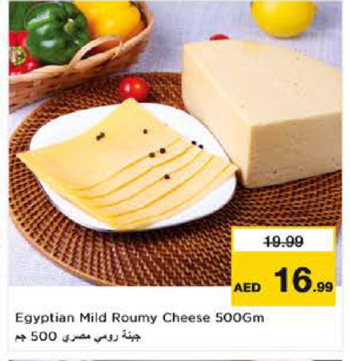 available at نستو هايبرماركت in الإمارات العربية المتحدة , الامارات - ٱلْعَيْن‎