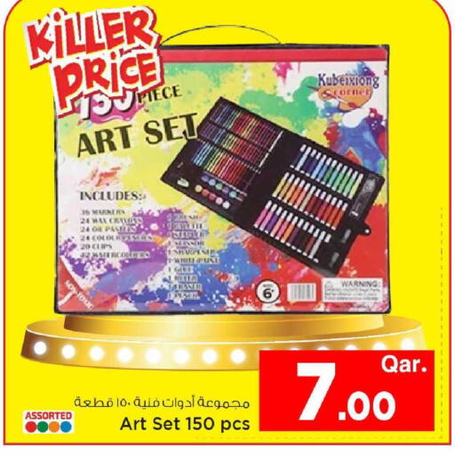 available at مارك & سيف in قطر - أم صلال