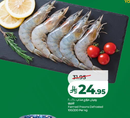 available at لولو هايبرماركت in مملكة العربية السعودية, السعودية, سعودية - الخبر‎