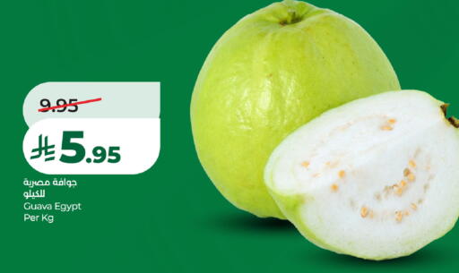 Guava from Egypt available at LULU Hypermarket in KSA, Saudi Arabia, Saudi - Hafar Al Batin