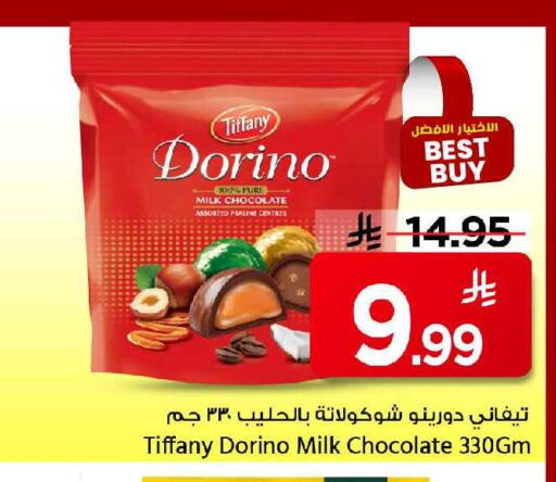 available at Mark & Save in KSA, Saudi Arabia, Saudi - Riyadh
