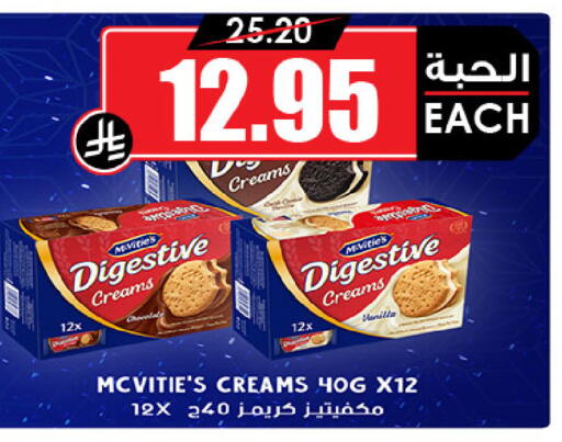 available at Prime Supermarket in KSA, Saudi Arabia, Saudi - Hafar Al Batin