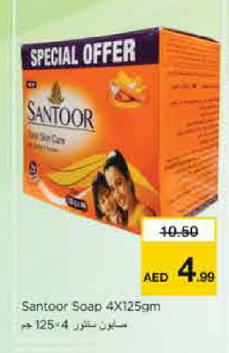 available at Nesto Hypermarket in UAE - Sharjah / Ajman