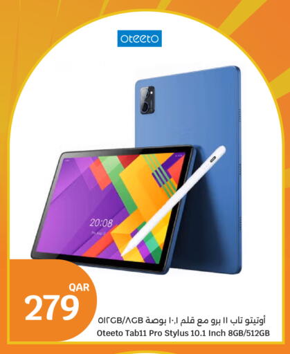 available at سيتي هايبرماركت in قطر - الريان