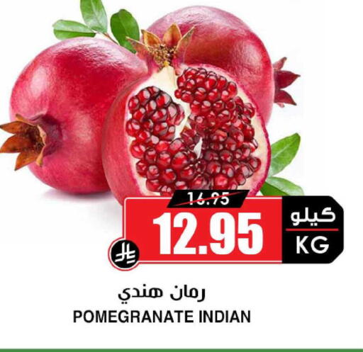 Pomegranate from India available at Prime Supermarket in KSA, Saudi Arabia, Saudi - Bishah