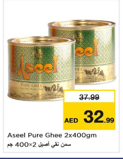available at Nesto Hypermarket in UAE - Dubai
