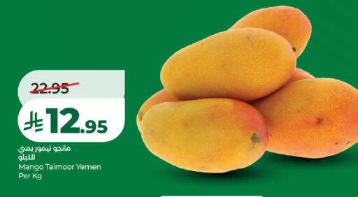 Mango from Yemen available at LULU Hypermarket in KSA, Saudi Arabia, Saudi - Hafar Al Batin