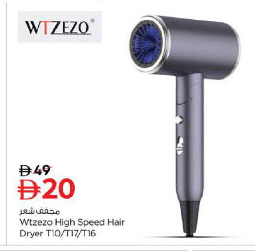 available at نستو هايبرماركت in الإمارات العربية المتحدة , الامارات - ٱلْعَيْن‎