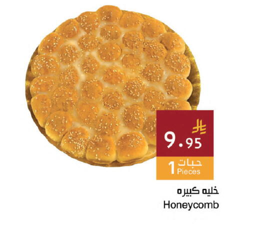 available at Hala Markets in KSA, Saudi Arabia, Saudi - Dammam