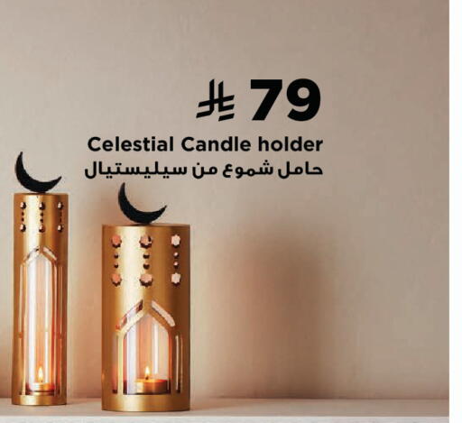 available at هوم بوكس in مملكة العربية السعودية, السعودية, سعودية - الرس