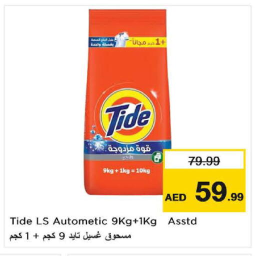 available at Nesto Hypermarket in UAE - Dubai