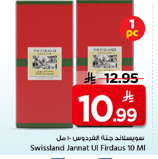 available at مارك & سيف in مملكة العربية السعودية, السعودية, سعودية - الخبر‎