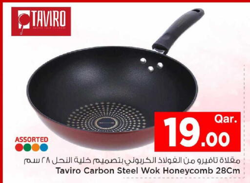 available at مارك & سيف in قطر - أم صلال