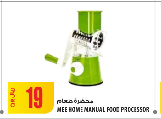 available at شركة الميرة للمواد الاستهلاكية in قطر - الشمال