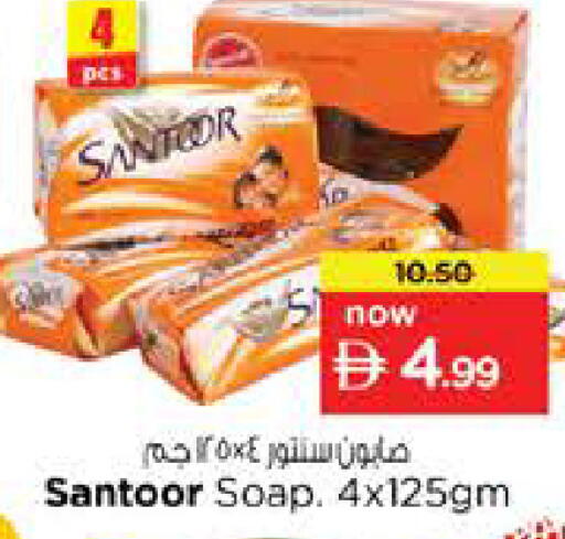 available at Nesto Hypermarket in UAE - Abu Dhabi