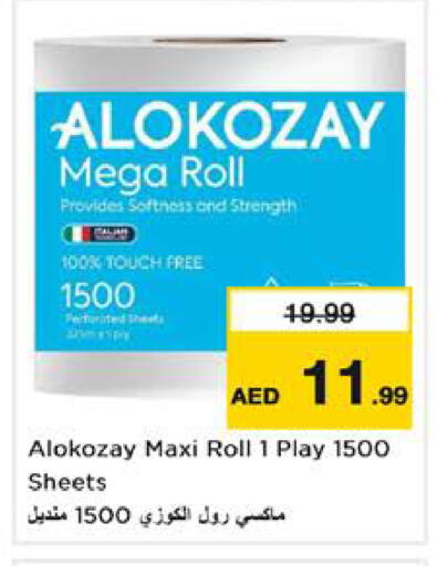 available at Nesto Hypermarket in UAE - Sharjah / Ajman