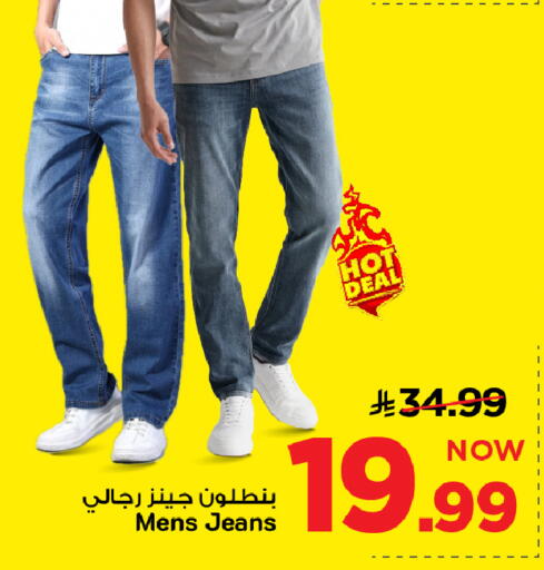 available at مارك & سيف in مملكة العربية السعودية, السعودية, سعودية - الرياض