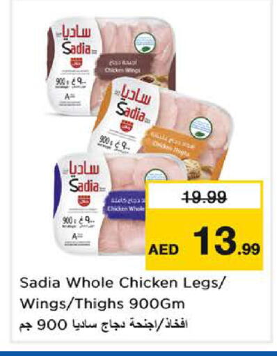 available at لاست تشانس in الإمارات العربية المتحدة , الامارات - ٱلْفُجَيْرَة‎