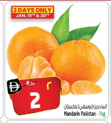 Mandarin from Pakistan available at سفاري هايبرماركت in الإمارات العربية المتحدة , الامارات - دبي