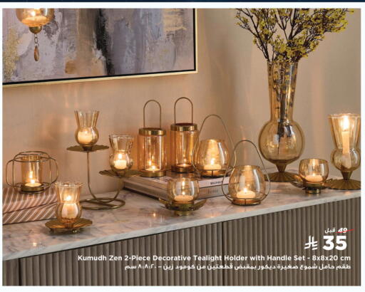 available at هوم بوكس in مملكة العربية السعودية, السعودية, سعودية - الخبر‎