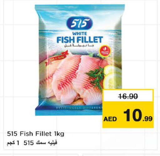 available at Nesto Hypermarket in UAE - Sharjah / Ajman