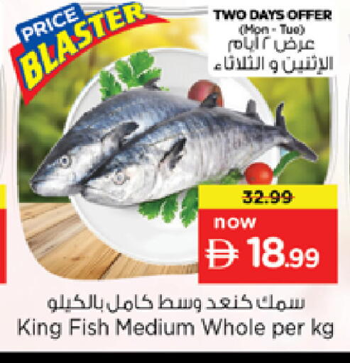 available at نستو هايبرماركت in الإمارات العربية المتحدة , الامارات - الشارقة / عجمان