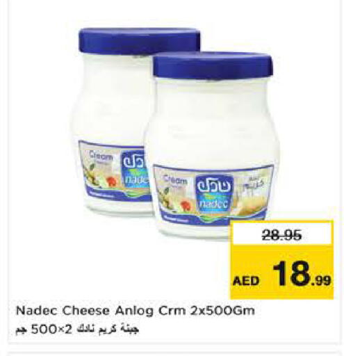 available at نستو هايبرماركت in الإمارات العربية المتحدة , الامارات - ٱلْعَيْن‎