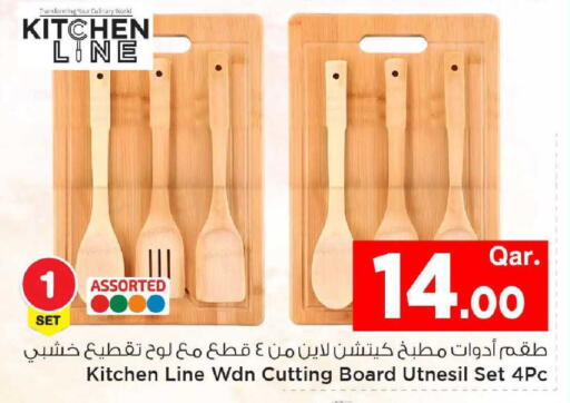 available at مارك & سيف in قطر - أم صلال