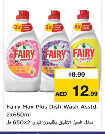 available at Nesto Hypermarket in UAE - Dubai