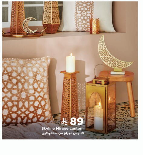 available at هوم بوكس in مملكة العربية السعودية, السعودية, سعودية - رفحاء