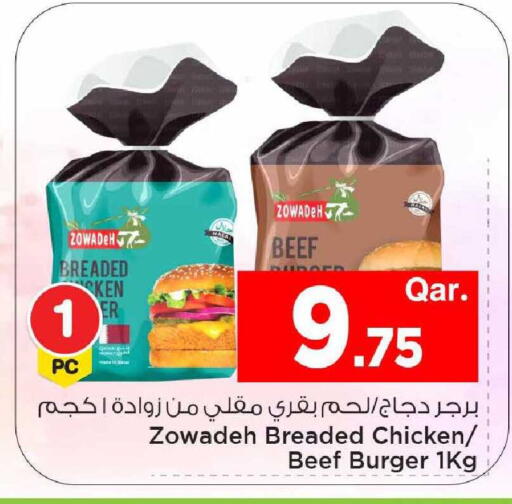 available at Mark & Save  in Qatar - Al-Shahaniya