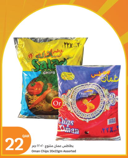 available at سيتي هايبرماركت in قطر - الريان