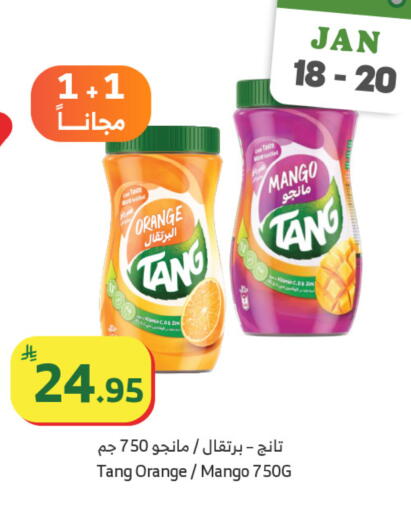 Orange Mango available at الراية in مملكة العربية السعودية, السعودية, سعودية - المدينة المنورة