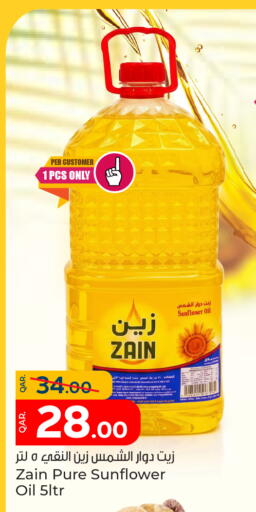 available at باريس هايبرماركت in قطر - الوكرة